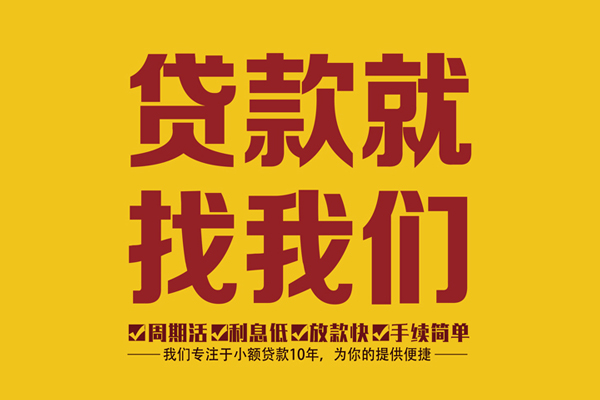 昆明民贷民间短借-昆明民贷身份证怎么贷款-昆明民贷个人借钱长期
