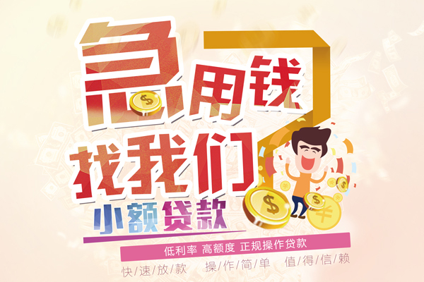 昆明民贷民间借贷-昆明民贷无抵押个人贷款-昆明民贷私人借贷