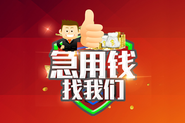昆明民贷用身份证借私借-昆明民贷贷款信用贷款-昆明民贷快速借私借
