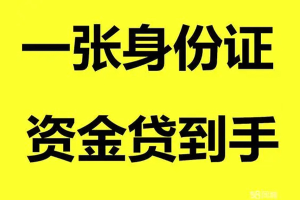 昆明民贷个人24小时借钱-昆明民贷个人借贷平台-昆明民贷抵押贷款