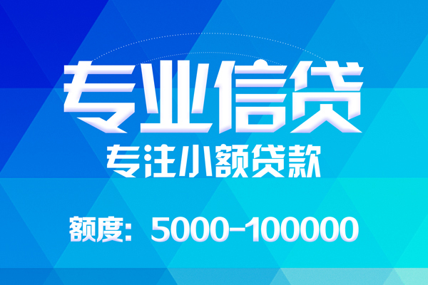 昆明民贷个人借贷放款-昆明民贷私人身份证借私借-昆明民贷小额短借