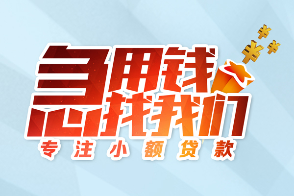 昆明民贷民间借贷当天放款-昆明民贷短借私借空放-昆明民贷短借费用