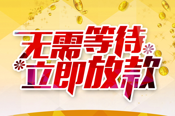 昆明民贷私人借贷-昆明民贷小额贷款官网-昆明民贷哪里有民间借贷