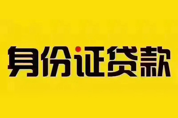 昆明民贷民间借贷-昆明民贷小额空放-昆明民贷哪有民间借贷