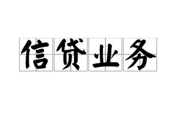 昆明民贷身份证线下贷款-昆明民贷贷款当天放款-昆明民贷私人工程贷款
