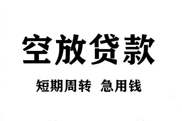 昆明民贷身份证借私借-昆明民贷贷款-昆明民贷短借个人