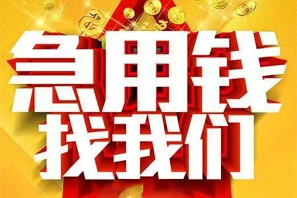 昆明民贷短借-昆明民贷私借空放-昆明民贷抵押短借