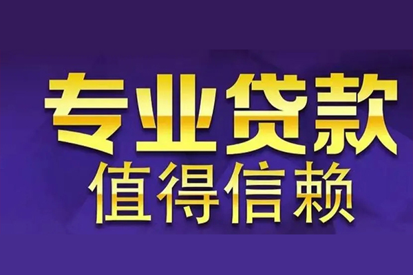 昆明民贷急用钱找我-昆明民贷民间私人借款-昆明民贷短借私借空放