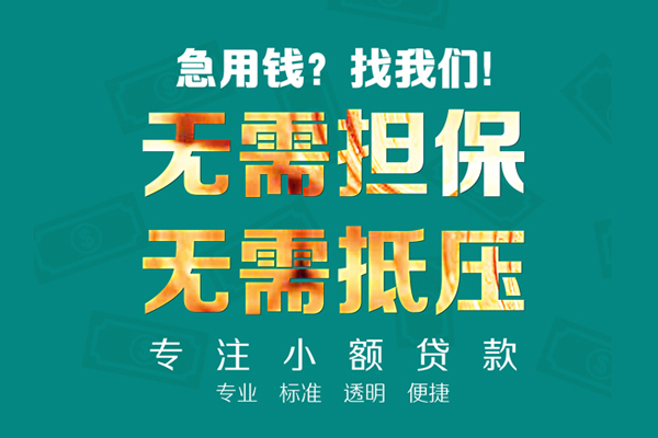 昆明民贷私人正规借贷-昆明民贷民间借贷无抵押-昆明民贷身份证借私借