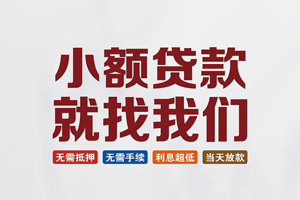 昆明民贷民间短期水钱借款-昆明民贷私借贷-昆明民贷民间私借