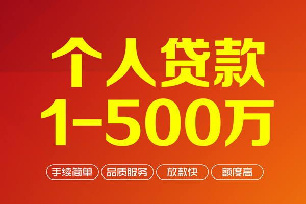 昆明民贷个人借贷放款-昆明民贷小额贷款空放-昆明民贷私人24小时借钱