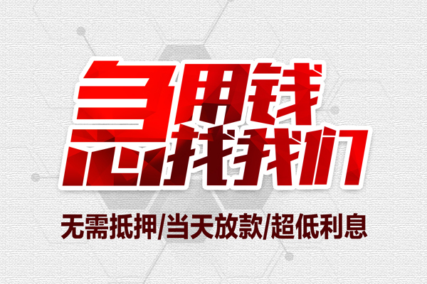 昆明民贷大额短借-昆明民贷民间短期私借借款-昆明民贷无抵押信用贷款