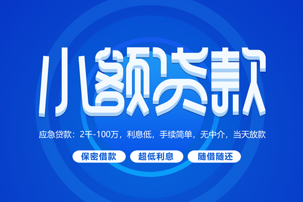 昆明民贷私借短借-昆明民贷个人空放二次私借-昆明民贷贷款私人贷款