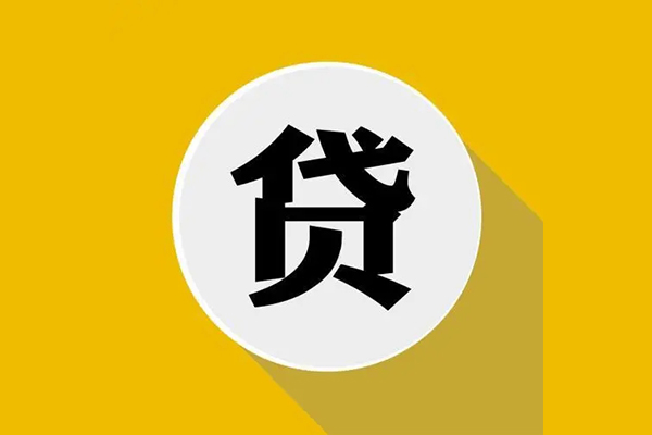 昆明民贷空放私借民间借贷-昆明民贷个人信用贷款-昆明民贷水钱