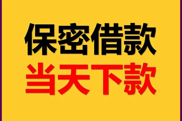 昆明民贷线下借钱-昆明民贷私借上门放款-昆明民贷民间借贷无视黑白