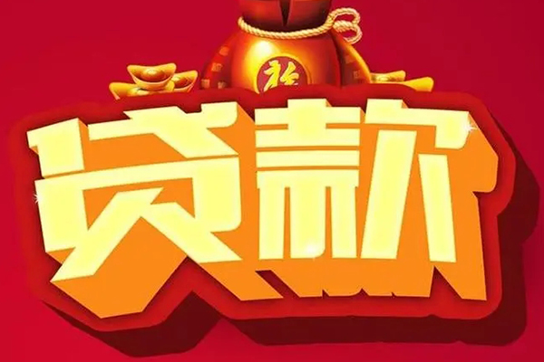昆明民贷个人借贷-昆明民贷民间借贷当天放款-昆明民贷短借