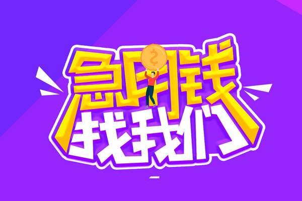 昆明民贷短借公证-昆明民贷私人放空借贷-昆明民贷无抵押私借空放