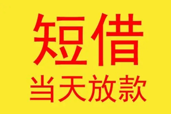 昆明民贷哪有民间借贷-昆明民贷小额贷款官网-昆明民贷小额私人借贷
