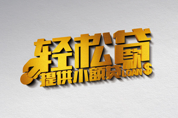 昆明民贷私借空放直接上门-昆明民贷民间借贷款-昆明民贷借钱短借