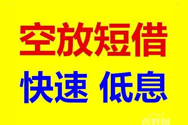 昆明民贷用身份证借私借-昆明民贷个人贷款小额贷款-昆明民贷贷款包过当天放款