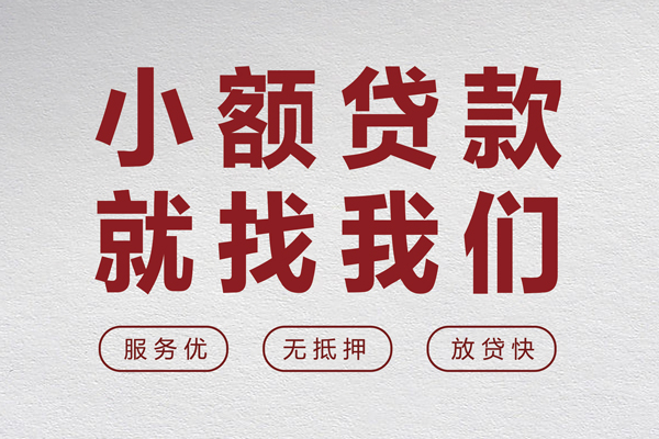 昆明民贷私人私借-昆明民贷民间借贷无抵押-昆明民贷民间贷款