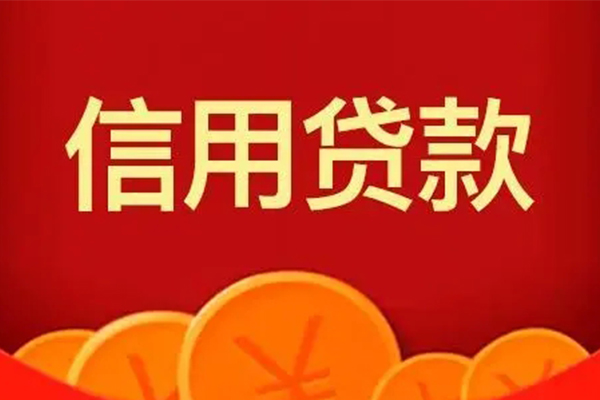 昆明民贷小额贷款