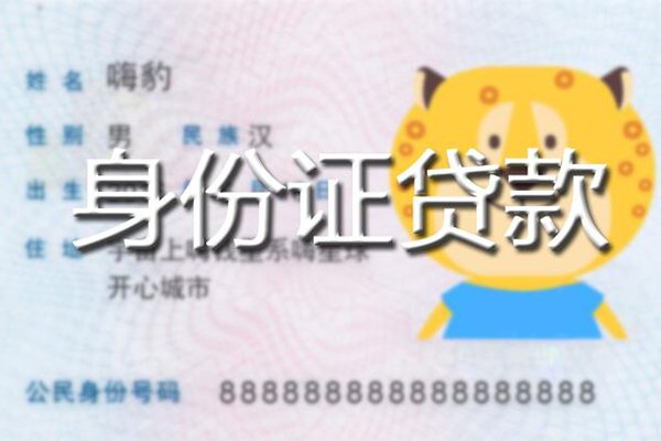 昆明民贷小额信用贷款-昆明民贷民间无抵押借钱-昆明民贷个人无抵押贷款