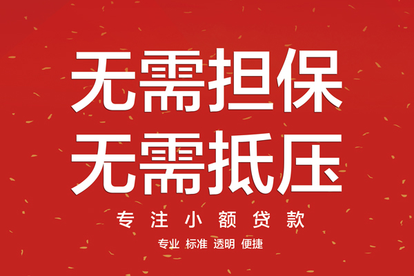 昆明民贷私人小额贷款-昆明民贷民间贷款-昆明民贷短借