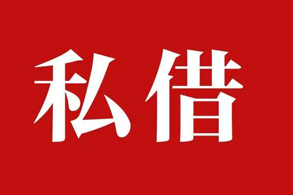 昆明民贷借贷-昆明民贷民间短期水钱借款-昆明民贷借钱小贷